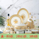 景德鎮（jdz）骨瓷餐具套裝陶瓷碗碟家用簡(jiǎn)約可愛(ài)碗盤(pán)品家用送禮喬遷結婚買(mǎi)房 60頭馬賽克
