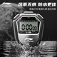 李寧（LI-NING）秒表計時(shí)器比賽專(zhuān)用教練體育老師跑步田徑運動(dòng)防水專(zhuān)業(yè)訓練電子表 黑色