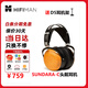 海菲曼（HIFIMAN）[順豐秒發(fā)】SUNDARA耳機木殼封閉版頭戴式耳機平板振膜HIFI音樂(lè )吃雞游戲耳機封閉式 SUNDAR-C SUNDARA-C 送D5耳機架