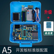 51單片機(jī)開發(fā)板普中科技江科大自動(dòng)化協(xié)stm32f103c8t6 單片機(jī)開發(fā)版c51 A5：標(biāo)準(zhǔn)版
