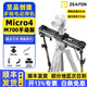 至品創(chuàng)造Micro 4代高速電動滑軌攝像微單反E700軌道觸摸控制雙軸云臺環(huán)繞跟焦全景延時相機拍攝手動M500滑 至品創(chuàng)造Micro4 M700 手動滑軌