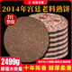 坦呈正宗云南勐海老樹(shù)普洱茶熟茶餅茶葉陳年普洱老熟茶餅口糧茶自己喝 宮廷老普洱熟茶餅7片整提2499克