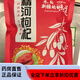 通用精河枸杞 新疆精河枸杞大顆粒枸杞子無硫磺無染色袋裝直發(fā) 500g