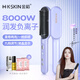 金稻直發(fā)梳電動(dòng)卷發(fā)棒恒溫直板夾負離子直卷兩用不傷頭發(fā)內扣燙發(fā)蓬松拉直器送閨蜜女朋友老婆媽媽禮物 紫羅蘭-升級8000W負離子【9檔溫控+液晶顯示】