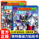 奧特曼英雄對決磁力貼全套2冊京東正版圖書(shū) 官方動(dòng)漫周邊光輝之戰+守護正義可反復粘貼兒童手工diy貼貼畫(huà) 男孩喜歡的貼紙書(shū)益智動(dòng)手動(dòng)腦磁吸貼 兒童專(zhuān)注力記憶力觀(guān)察力訓練早教幼兒園寶寶玩具兒童書(shū)省錢(qián)卡