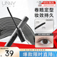 悠宜（unny club）星眸纖翹睫毛打底膏5g 易上手定型裸妝防水防汗不暈染不結塊