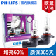 飛利浦增亮60%金耀光汽車鹵素大燈燈泡(2支) HB3/9005 (12V 65W 一對(duì)裝)