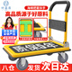 好嘉居 折疊鋼板車手推車平板車【加厚30%】載重500斤73*47cm4寸輕音輪  手推拉貨搬運(yùn)小拖車裝修工廠