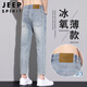 JEEP SPIRIT吉普牛仔褲男士破洞褲子男夏季薄款美式寬松直筒冰絲九分休閑褲男