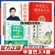 全5冊(cè) 中里巴人作品系列全套 求醫(yī)不如求己全集2冊(cè)典藏版+中里巴人極簡(jiǎn)養(yǎng)生法+中里巴人和年輕人談健康養(yǎng)生+中里巴人教你活學(xué)活用黃帝內(nèi)經(jīng) 中里巴人著  穴位推拿按摩中醫(yī)養(yǎng)生保健叢書籍正版中里巴人的書
