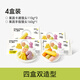 不二寶貝果蔬卡通饅頭兒童營養(yǎng)速食早餐半成品無添加寶寶嬰兒輔食 卡通饅頭*3盒+兒童手指饅頭*1盒