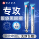 百靈鳥(niǎo)眼霜淡化細(xì)紋提拉緊致黑眼圈抗皺緊致眼袋消除大品牌眼霜男女