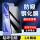 京涅【2片裝】華為nova12Pro鋼化膜防窺膜防偷看nova12ultra曲面全屏抗藍光高清防爆玻璃手機保護貼膜 【曲面鉆石膜】防窺版-2片裝 華為nova12Pro/nova12ultra通用