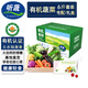 聽(tīng)蔬有機蔬菜6斤8斤套裝 有機認證新鮮蔬菜禮盒禮品卡 團購員工福利 6斤裝 聯(lián)系客服自選搭配