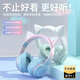 頑鍵俠【可愛貓耳】適用漸變色頭戴式藍(lán)牙耳機(jī)女生學(xué)生游戲降噪PC電腦貓耳禮物 漸變藍(lán)
