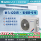格力空調(diào)大3匹風(fēng)管機(jī)變頻冷暖大2匹中央空調(diào)客廳臥室4匹嵌入式大1.5匹吊頂式 大3匹 一級(jí)能效 變頻冷暖風(fēng)管機(jī) 帶安裝7米銅管套餐