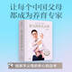 崔玉濤育兒百科 百萬(wàn)冊紀念版（附贈18個(gè)育兒秘籍）