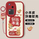傲萌vivoS18手機殼S18新款保護套V2323A硅膠軟殼5G全包防摔耐臟超薄可愛(ài)創(chuàng  )意高級卡通小清新外殼男女款 【紅-好運滿(mǎn)滿(mǎn)】送掛環(huán)
