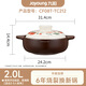 九陽(yáng)（Joyoung）砂鍋家用燃氣灶燉鍋陶瓷煲仔飯燉湯鍋干燒不裂湯沙鍋炊 【2-3人 燜菜、焗海鮮】 不易 2L