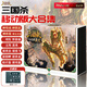 三國(guó)殺2024移動(dòng)版大合集全武將16神將始計(jì)謀攻篇手殺全套正版桌游卡牌 三國(guó)殺2024移動(dòng)版+10桌布 原裝