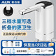 奧克斯抽水器桶裝水電動(dòng)壓水器自動(dòng)吸水器礦泉水上水器飲水機(jī)大桶水抽水泵取水器 【晶白銀】3檔升級(jí)泵+折疊衛(wèi)生