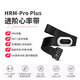 佳明（GARMIN） 心率傳感器帶藍牙心率監(jiān)測跑步游泳騎行運動監(jiān)測手表腕表配件 HRM-Pro Plus進階雙模心率傳感器