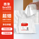 惠象 京東工業(yè)自有品牌 6英寸超細(xì)纖維無塵布 擦拭布潔凈車間精密擦拭  100片/包 HX-WCB-2024-640