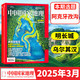【火箭天象】中國國家地理雜志2025年7月新【全年/半年訂閱】選美中國 自然人文旅游科普百科 現(xiàn)貨 25年3月【阿克牙孜溝】