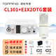 TOPPING 拓品 CL101 專(zhuān)業(yè)級電容麥克風(fēng)主播專(zhuān)業(yè)聲卡錄音直播唱歌專(zhuān)用 CL101 + E1x2 OTG 白色