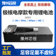 豫州芯恒極核AE4 AE4se AE4max AE5ipro AE8 AE7通用鋰電池支持定制 72V80Ah 參考續航170-240公里 配:充電器+計量模塊+螞蟻保護板