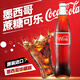 可口可樂墨西哥原瓶進口可口可樂玻璃瓶汽水蔗糖mexico Coca Cola珍藏版 可口可樂500ml 6瓶