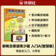 【新概念英語青少版多級自選】入門級A/B學(xué)生用書+練習(xí)冊 2345級智慧版 6-9-12-18歲初高中小學(xué)生一二三四五六年級中學(xué)新概念英語英文零基礎(chǔ)自學(xué)教材正版 朗文外研社 【智慧點(diǎn)讀版】入門級A
