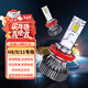 先科奧德賽汽車(chē)led大燈泡改裝激光車(chē)燈超亮汽車(chē)H11【2支裝】