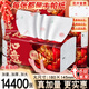 津潔 JINJIE PAPER加厚紙巾家用批發(fā)大包 菱格高端喜慶新年紅色抽紙年貨衛生紙巾 劃算特推薦【40大包/箱裝】