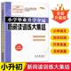 小學(xué)畢業(yè)升學(xué)奪冠新閱讀訓(xùn)練大集結(jié) 語文小考基礎(chǔ)知識運(yùn)用文學(xué)常識訓(xùn)練課外閱讀輔導(dǎo)書小升初考試