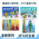 杰利紙飛機(jī)專用折紙兒童手工3d立體彩紙大全幼兒園益智思維訓(xùn)練教程書紙飛機(jī)折紙36款手工套裝教程玩具 【基礎(chǔ)+進(jìn)階】折紙（24個(gè)造型）72張