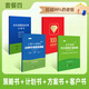 【正版速發(fā)】快學(xué)幫讓客戶(hù)感覺(jué)占便宜的20種市場(chǎng)營(yíng)銷(xiāo)策略銷(xiāo)售技巧方法 企業(yè)商家實(shí)體店營(yíng)銷(xiāo)策劃方案 全年重要節日營(yíng)銷(xiāo)方案秘籍 節日營(yíng)銷(xiāo)方案+20種營(yíng)銷(xiāo)策略+活動(dòng)策劃本+客戶(hù)管理