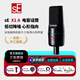 SE X1A電容麥克風(fēng)專業(yè)錄有聲書錄音彈唱直播K歌主播專用電腦聲卡話筒設(shè)備 sE X1A 標(biāo)配簡(jiǎn)版+話筒線+支架