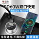 公牛公牛車載充電器超級快充60w車充點煙器轉(zhuǎn)換插頭快充汽車usb充電頭 【PD60W套裝】配USB-C快充線.