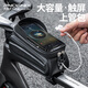 鳳凰（Phoenix）自行車包硬殼前梁包山地車公路車貨架工具包騎行配件尾包后座防水 前梁包
