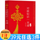 對聯(lián)知識一本通 中華實用對聯(lián)精粹大全