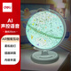 得力（deli）AR地球儀20cmAI聲控智能語音早教學(xué)習(xí)故事機夜燈卡通插畫男女孩玩具新年圣誕節(jié)禮物生日禮品王子藍