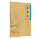 脾胃論  中醫(yī)臨床必讀叢書食療書籍中醫(yī)內科學入門諭穴學養(yǎng)生傷寒論金匱要略黃皇帝內經素問靈樞經人民衛(wèi)生出版社中醫(yī)書籍大全