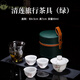 近景茶具冰種玉瓷旅行茶具套裝快客杯便攜式高端戶(hù)外旅游露營(yíng)功夫茶杯清蓮旅行茶具(綠包)