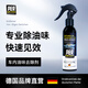 PERSECOND油味去除劑車內(nèi)除異味汽車除臭劑去柴油味汽油神器車用空氣清新劑 油味去除劑 300ml 1瓶 德國配方