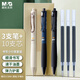 晨光(M&G)文具 優(yōu)品書(shū)寫(xiě)小行家0.5mm黑色中性筆 速干ST按動(dòng)刷題筆 學(xué)生考試簽字筆 3支+10支按動(dòng)子彈頭替芯