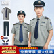 乾朗夏季保安服短袖套裝薄款物業(yè)透氣執勤服保安襯衫男保安作訓服定制