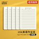 維克多利16k英語作業(yè)紙小學(xué)初中高中英文單詞句子聽寫默寫紙四線三格英語本學(xué)生必備5本共75張【全網(wǎng)低價(jià)】
