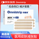 Omnistrip 醫(yī)用皮膚減張貼 免縫剖腹產(chǎn)術后敷料 膚色12*102mm*10包 共60條 