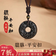 Yessy Vee天然黑曜石平安扣貔貅吊墜女項鏈掛件男款護(hù)身符掛墜正品保真 【貔貅】黑曜石平安扣（約33mm）